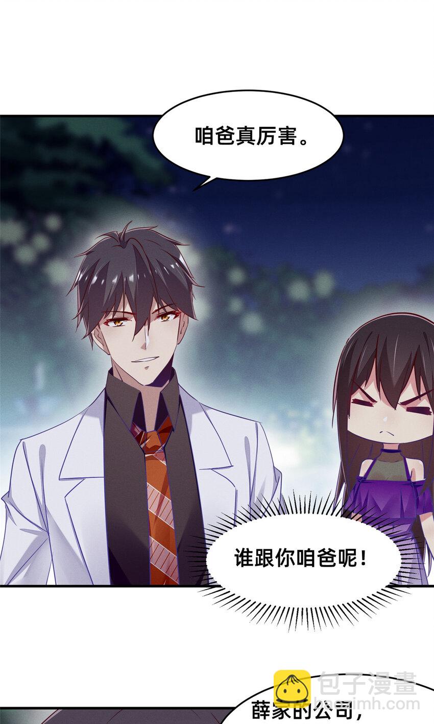 84 向淮的马甲掉了(1/2)-第86话