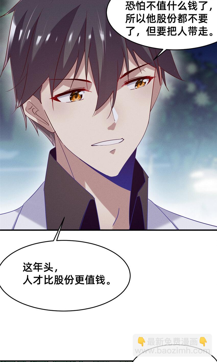 84 向淮的马甲掉了(1/2)-第86话