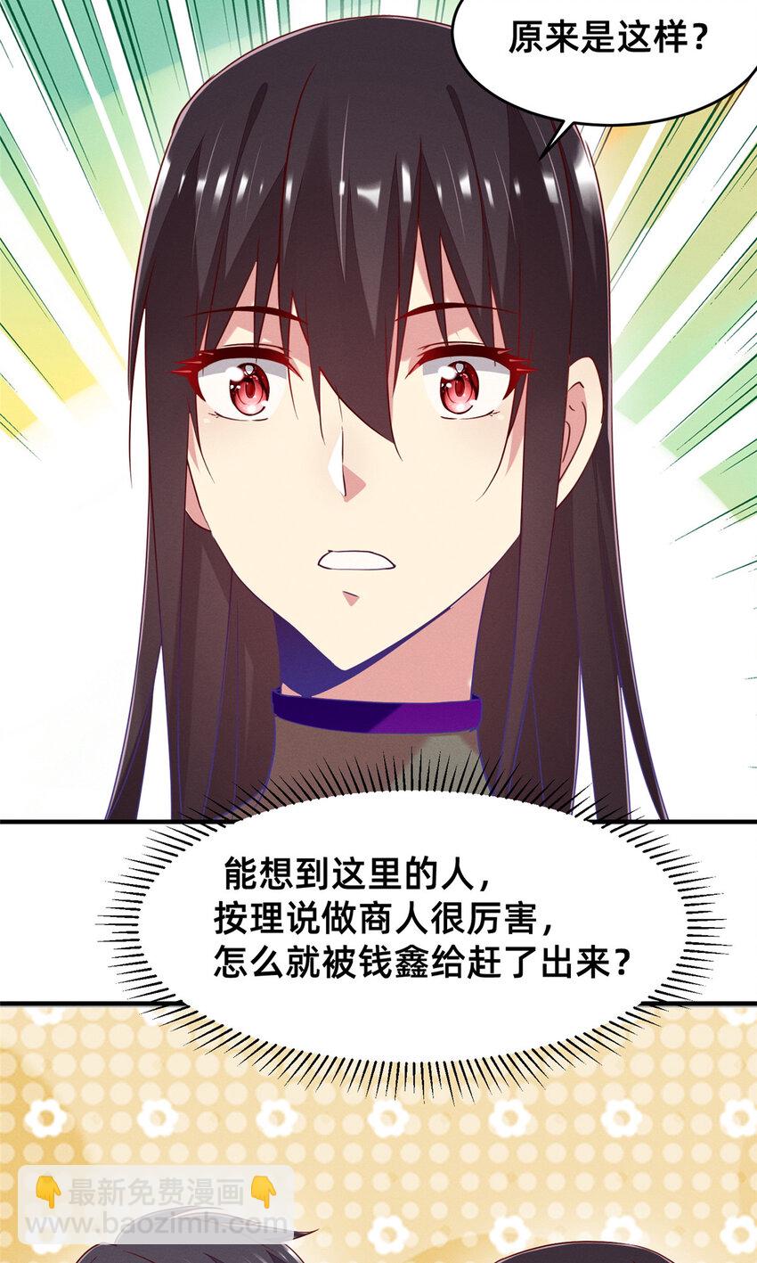 84 向淮的马甲掉了(1/2)-第86话