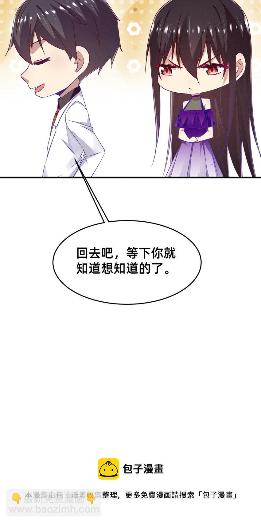 84 向淮的马甲掉了(1/2)-第86话