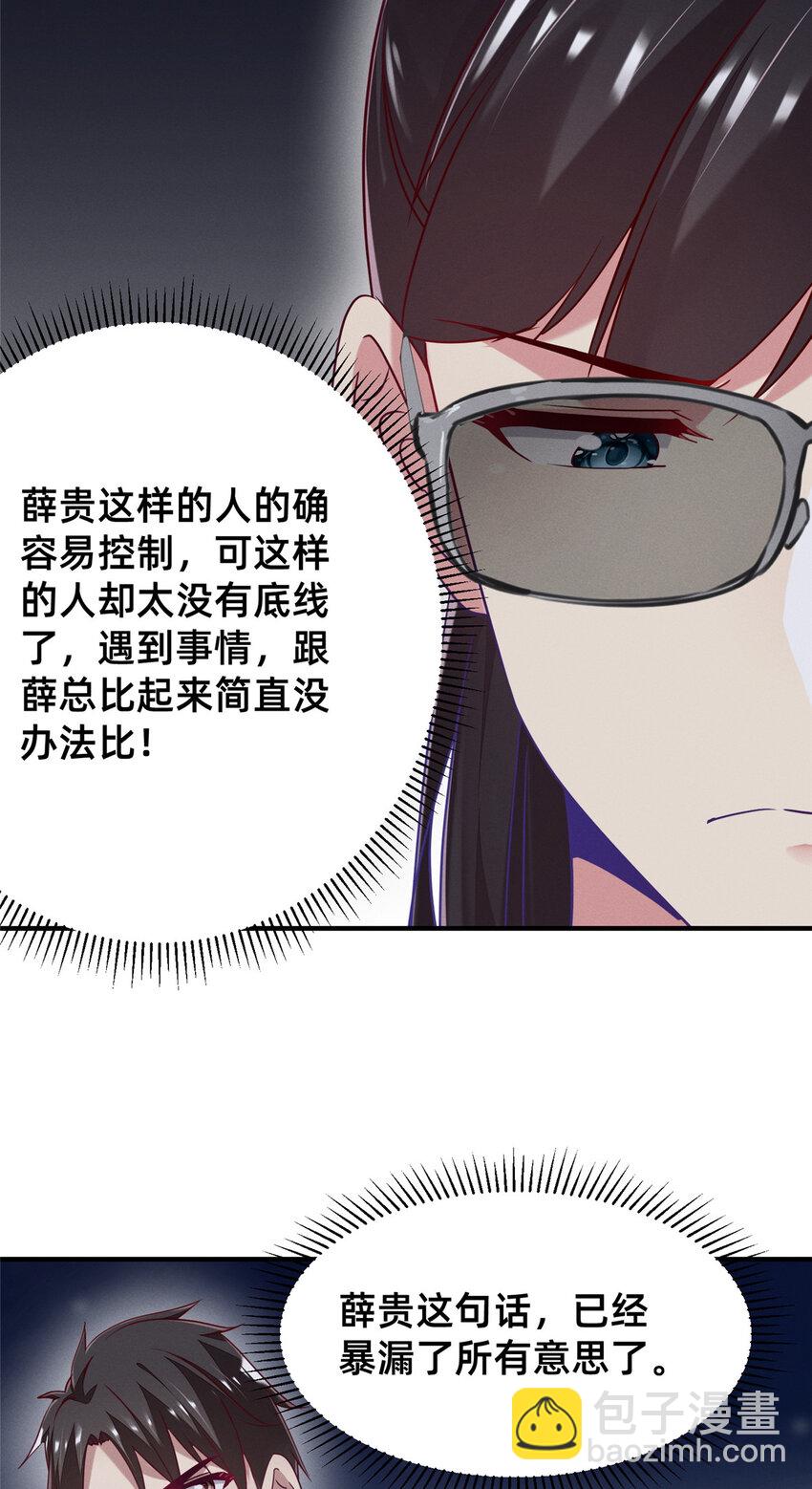 84 向淮的马甲掉了(1/2)-第86话