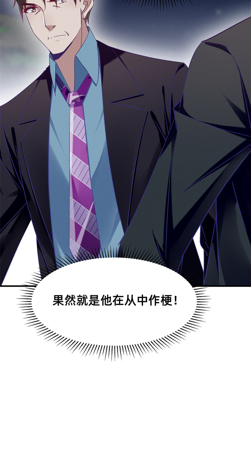 84 向淮的马甲掉了(1/2)-第86话