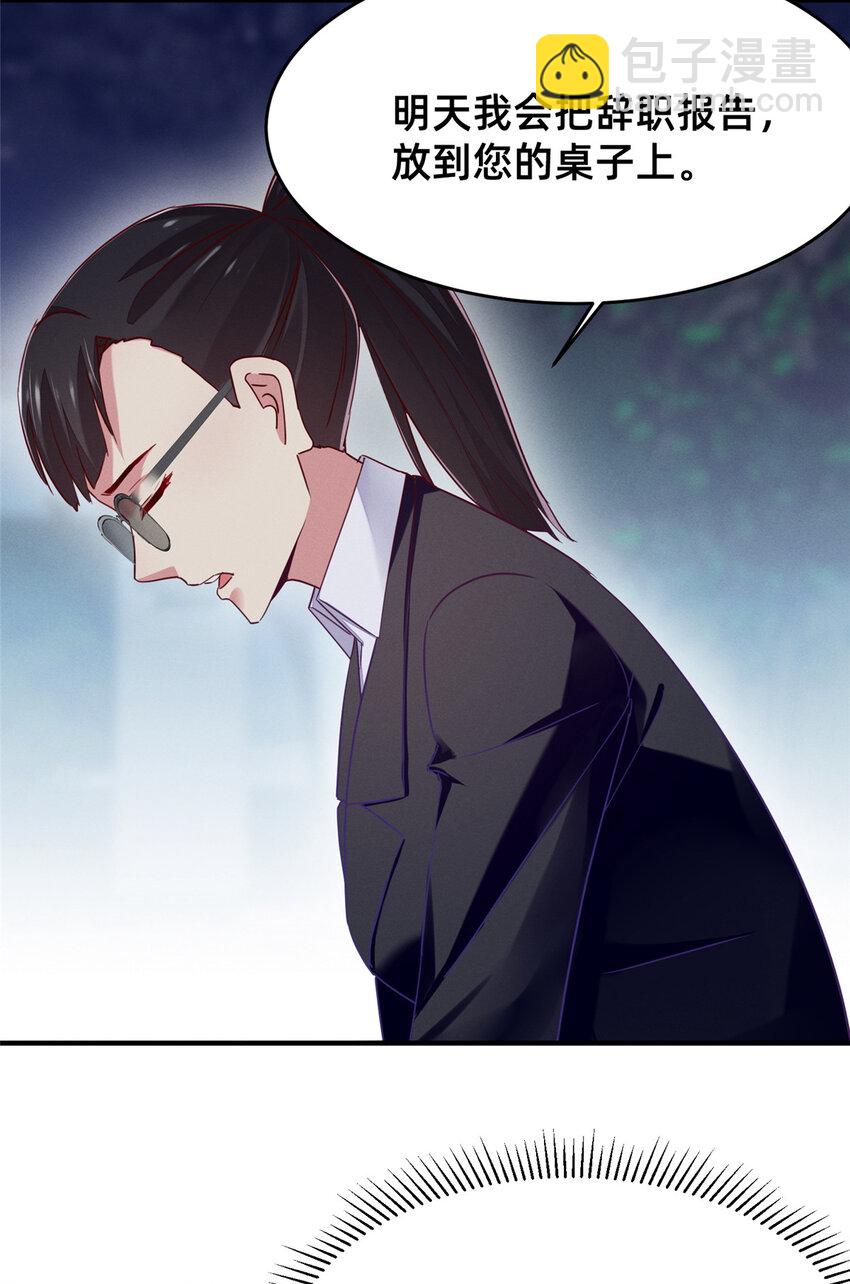 84 向淮的马甲掉了(1/2)-第86话