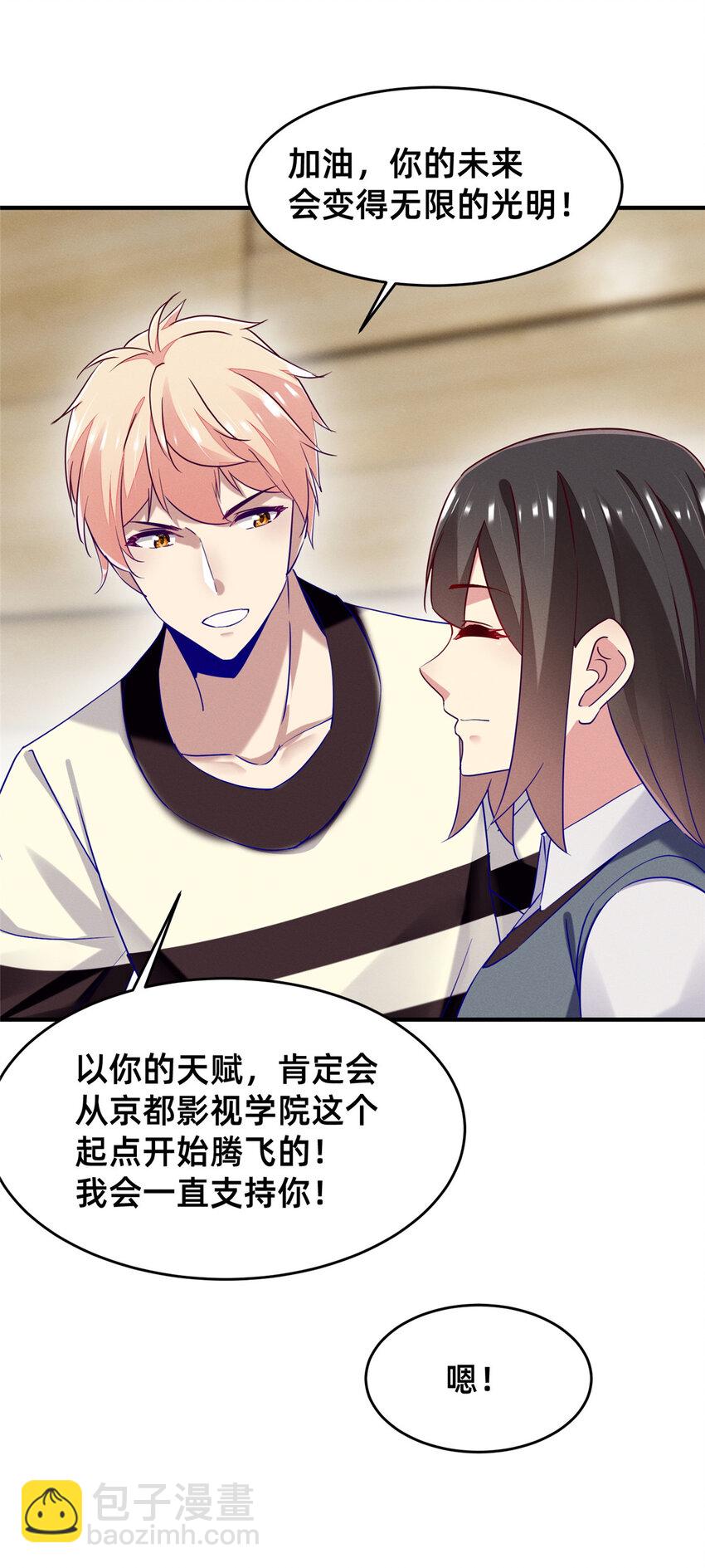 86 我....会想你的（完）(1/2)-第88话