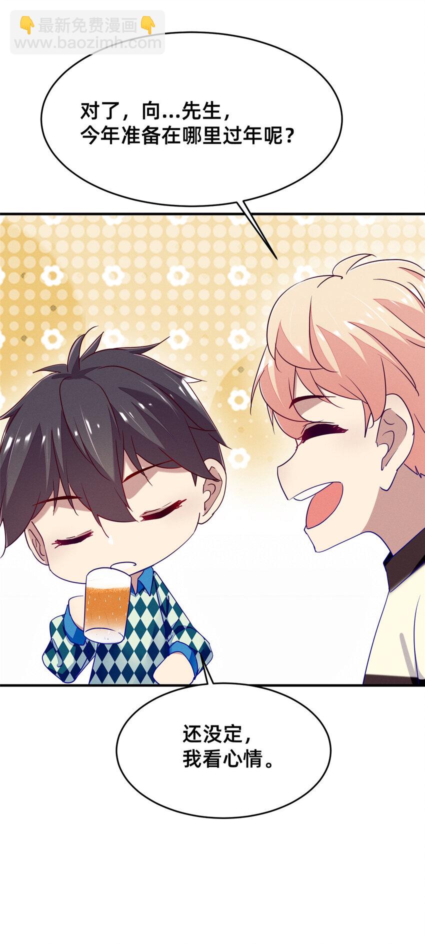 86 我....会想你的（完）(1/2)-第88话