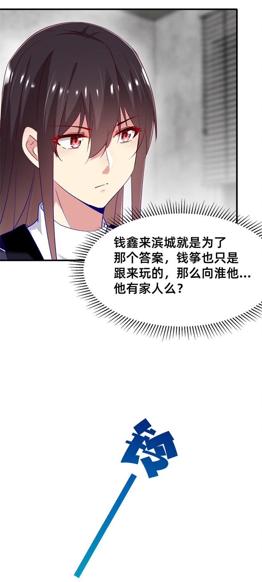 86 我....会想你的（完）(1/2)-第88话