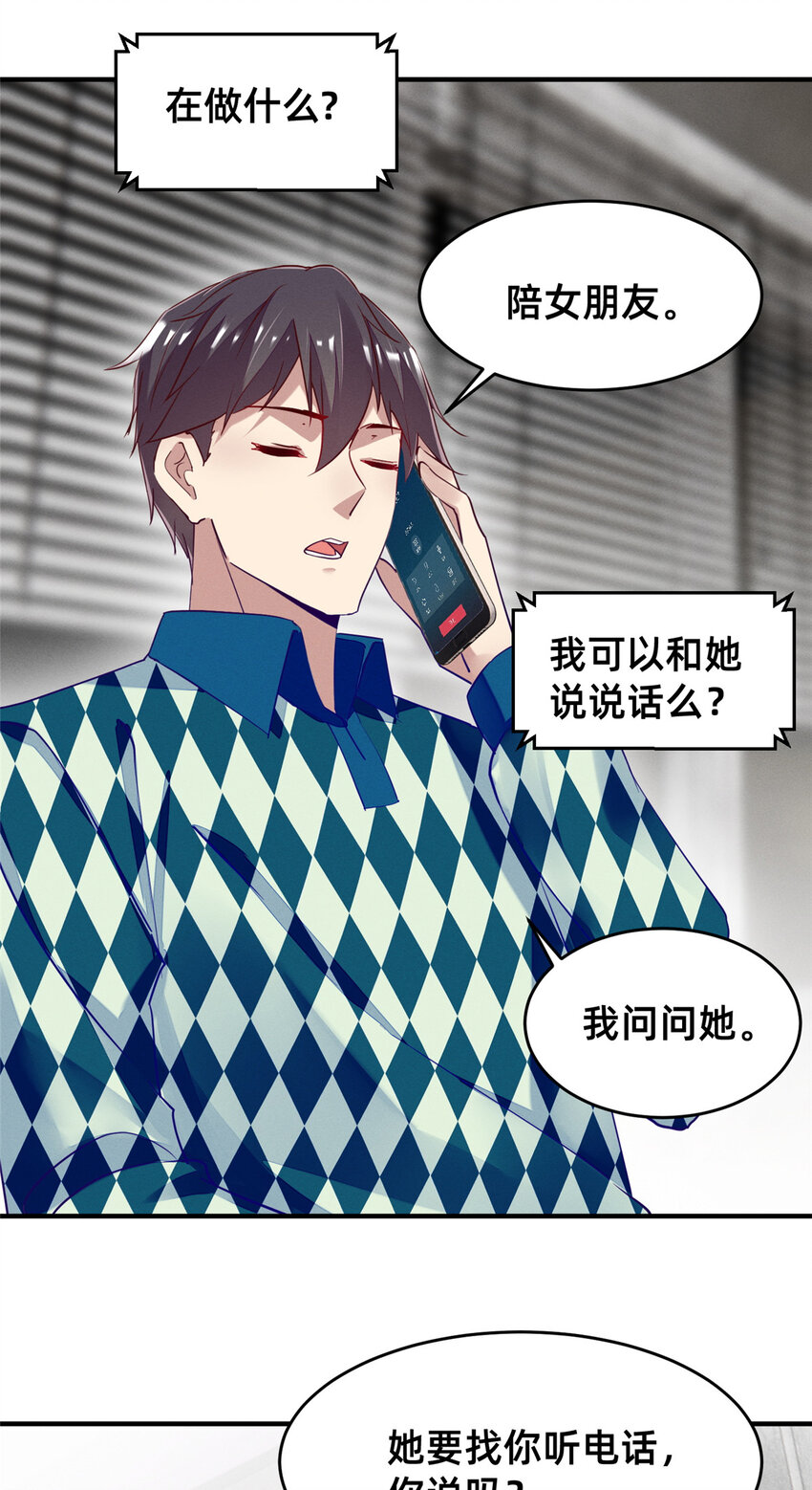 86 我....会想你的（完）(1/2)-第88话