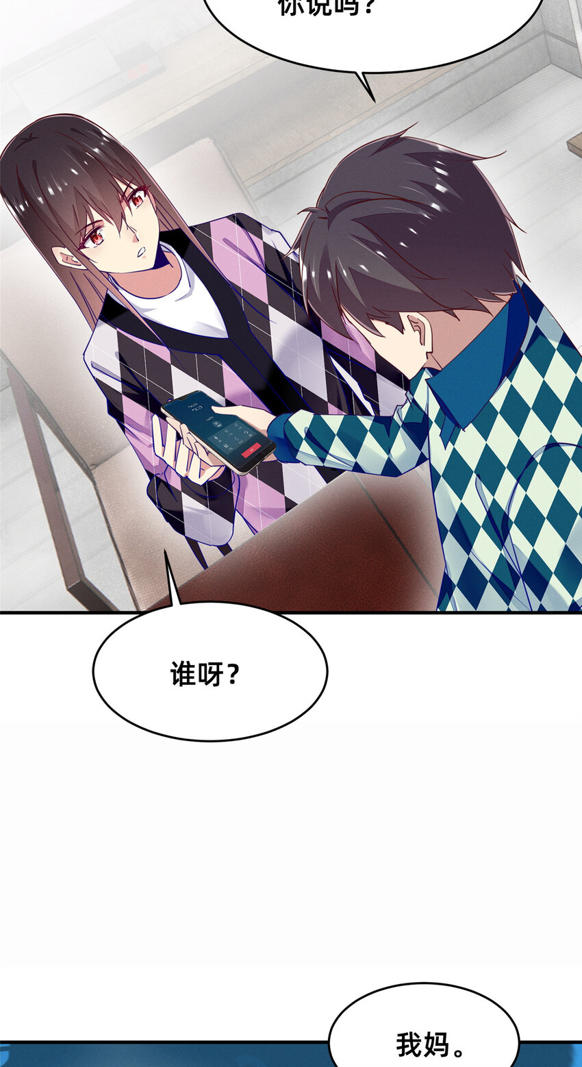 86 我....会想你的（完）(1/2)-第88话