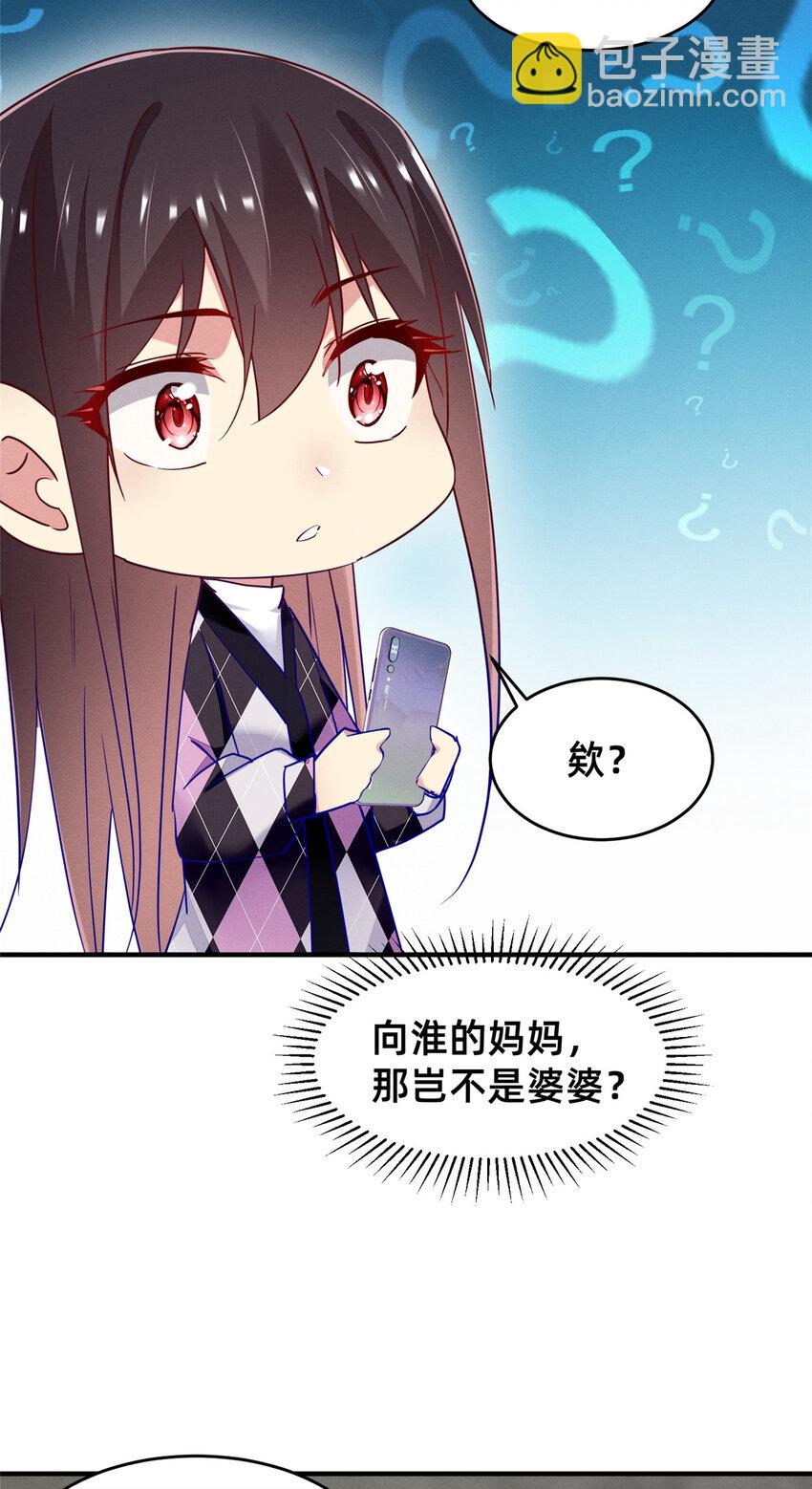 86 我....会想你的（完）(1/2)-第88话