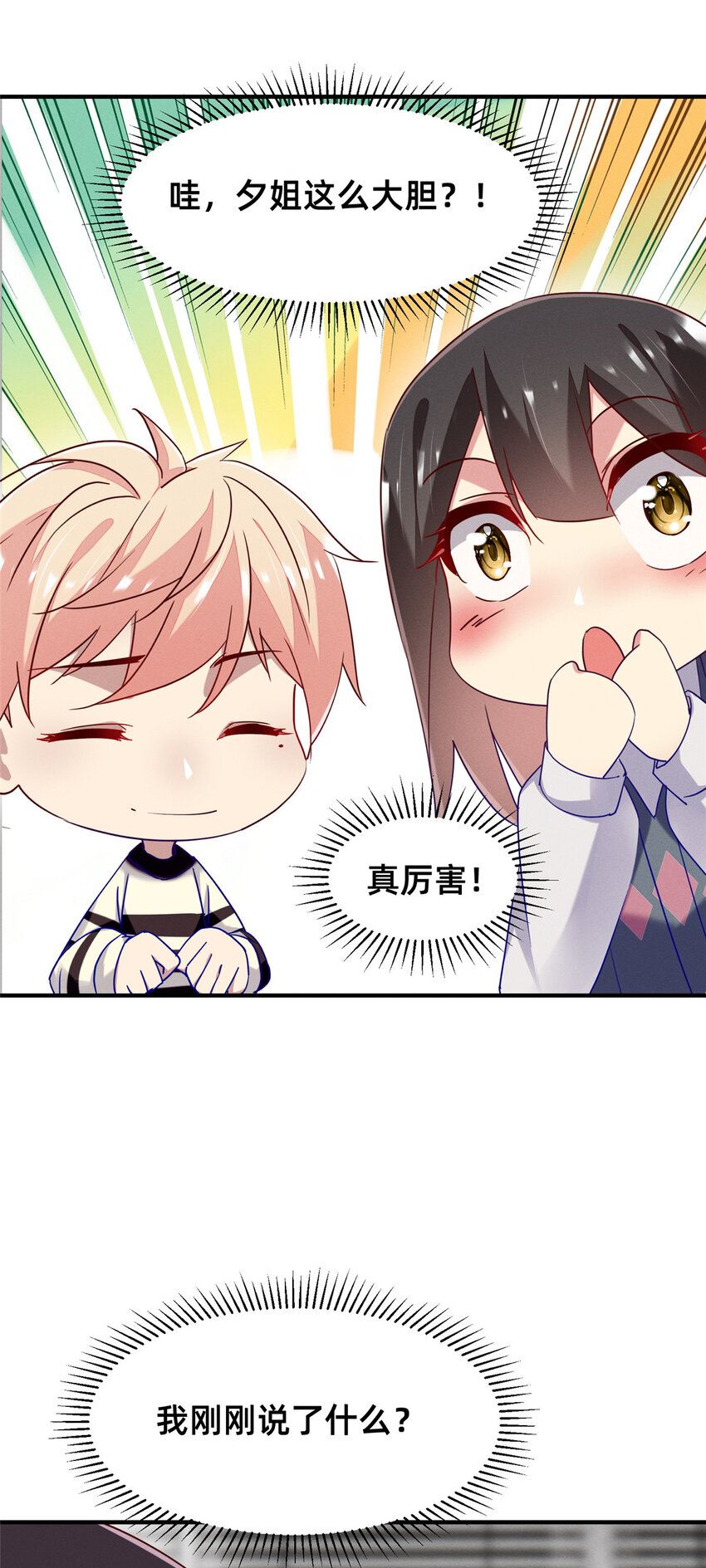 86 我....会想你的（完）(1/2)-第88话