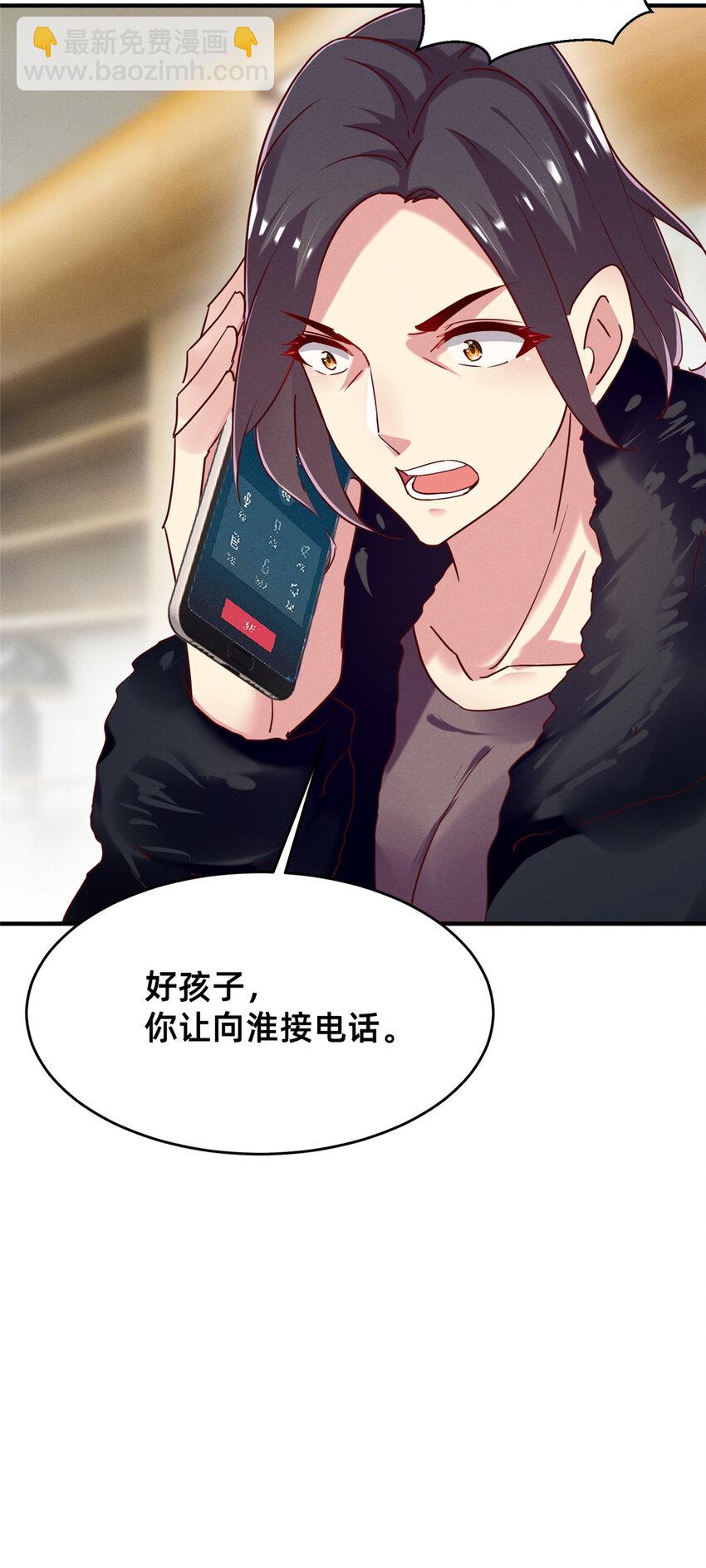 86 我....会想你的（完）(1/2)-第88话