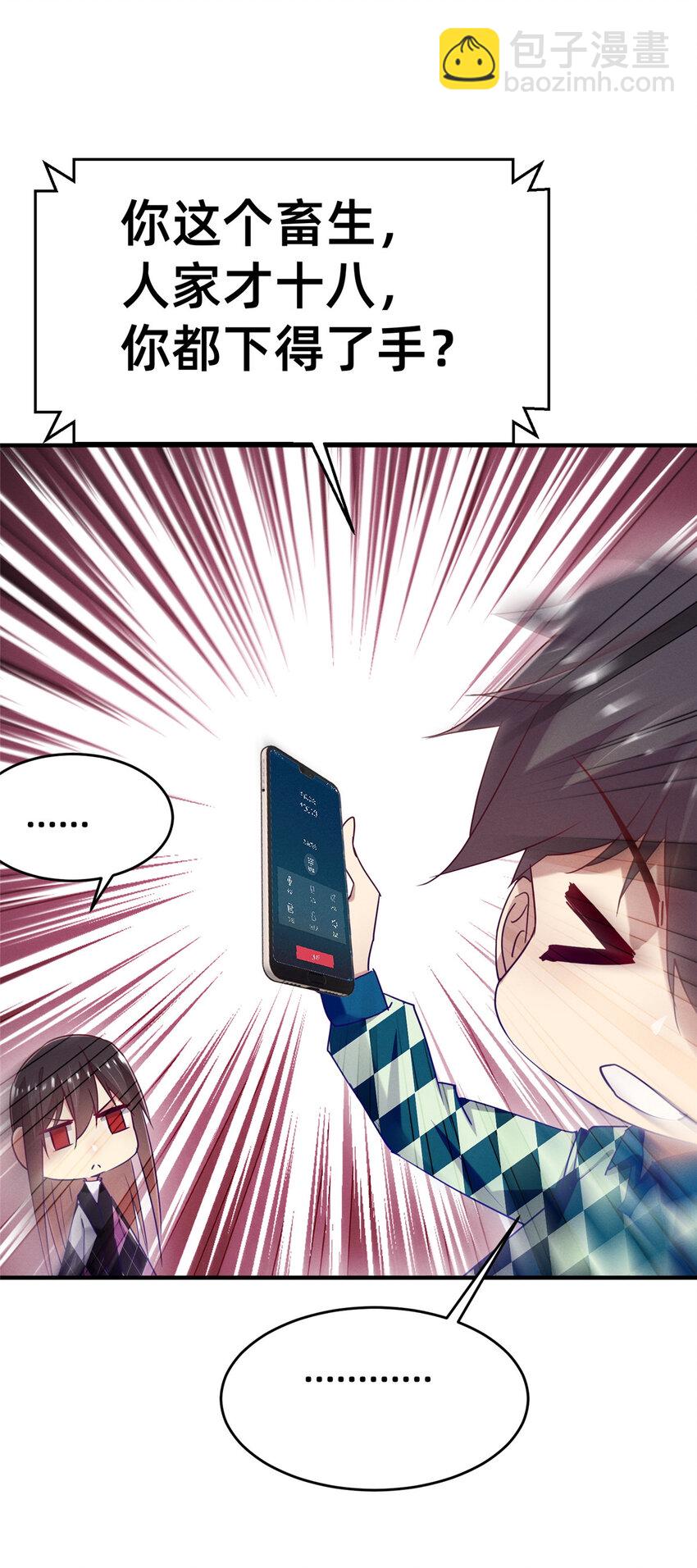 86 我....会想你的（完）(1/2)-第88话