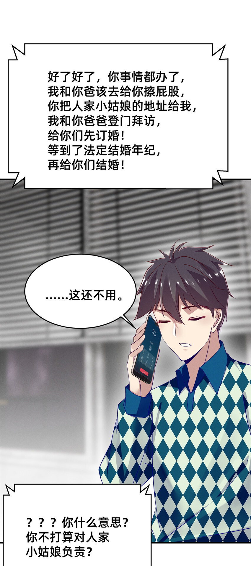 86 我....会想你的（完）(1/2)-第88话