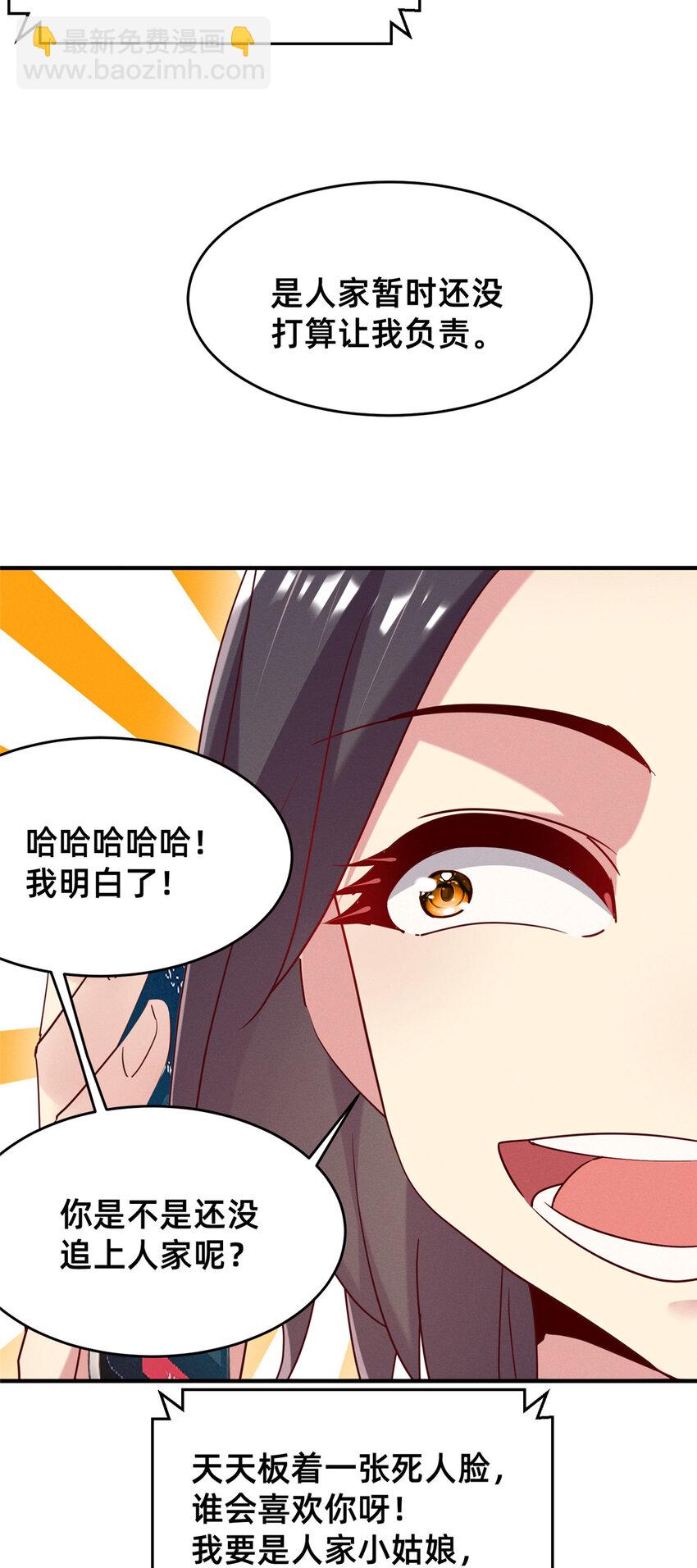 86 我....会想你的（完）(1/2)-第88话