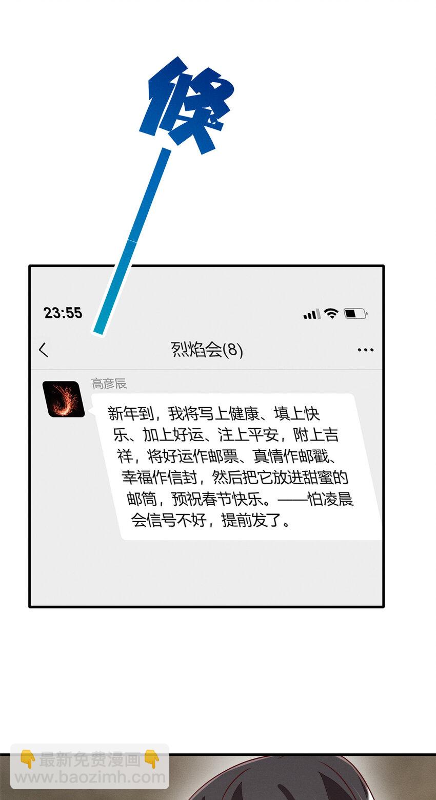 86 我....会想你的（完）(1/2)-第88话