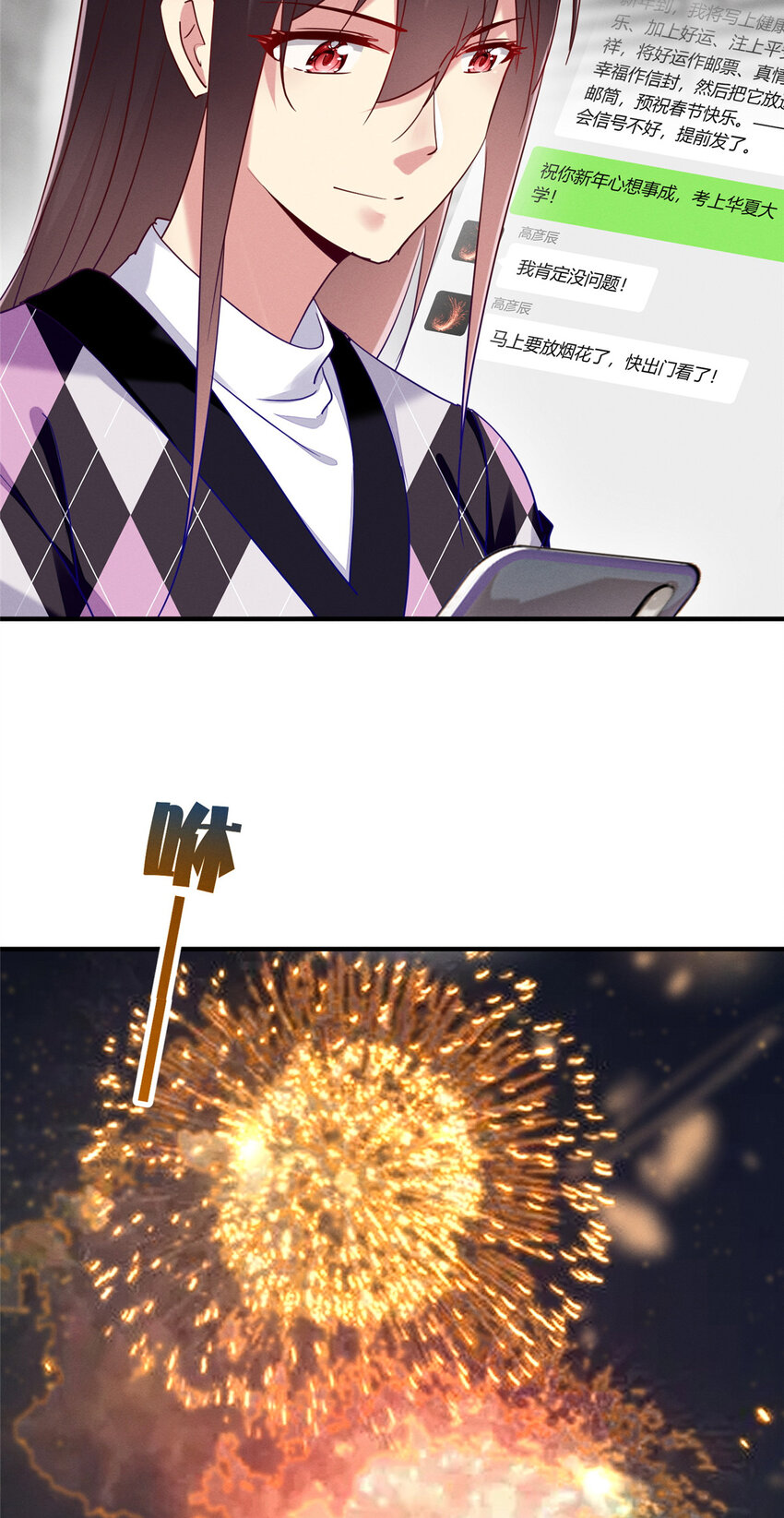 86 我....会想你的（完）(1/2)-第88话