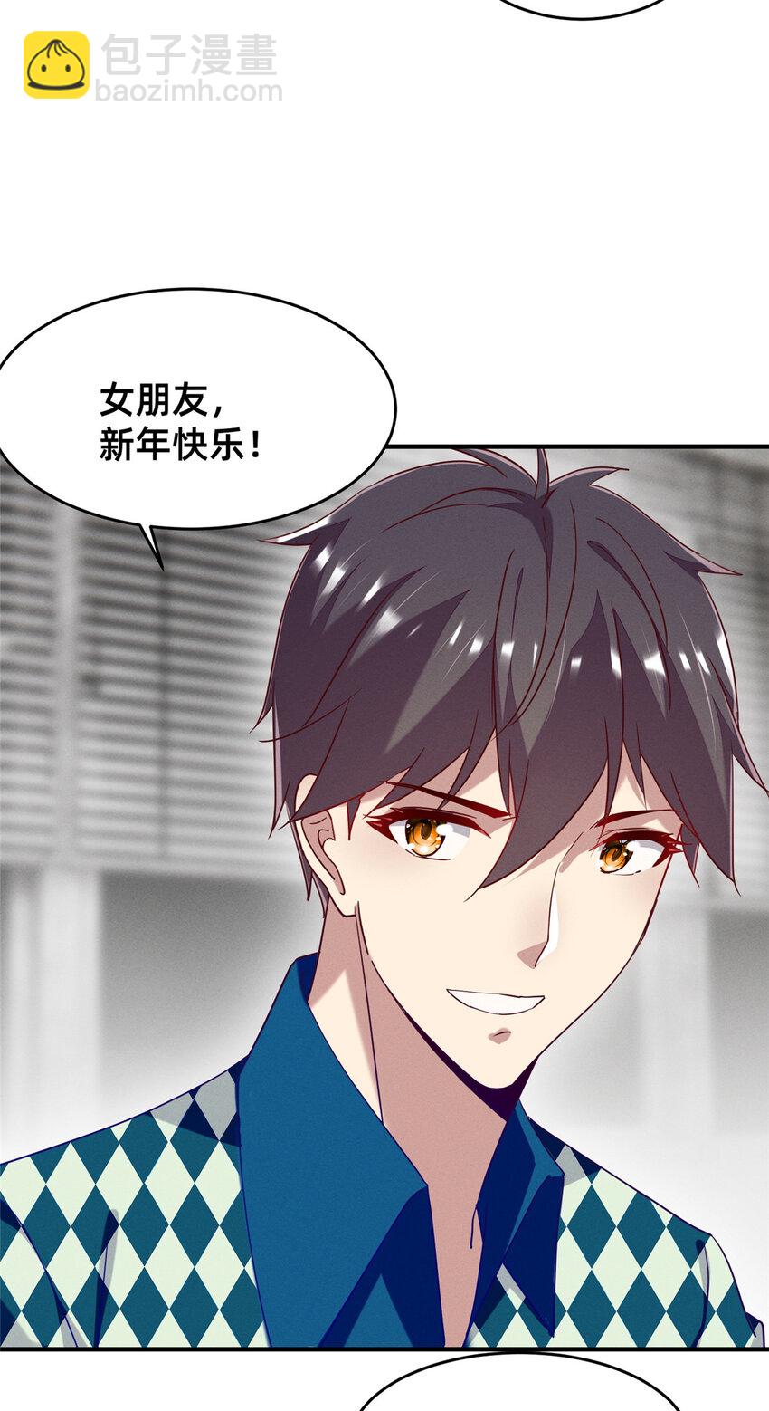 86 我....会想你的（完）(1/2)-第88话