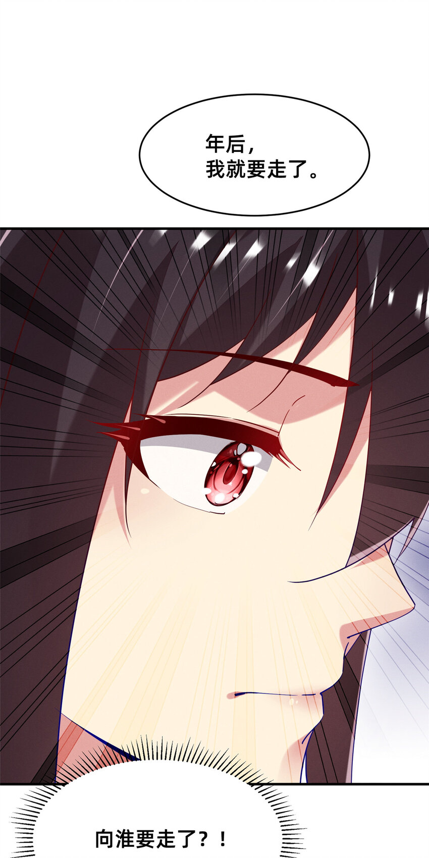 86 我....会想你的（完）(1/2)-第88话