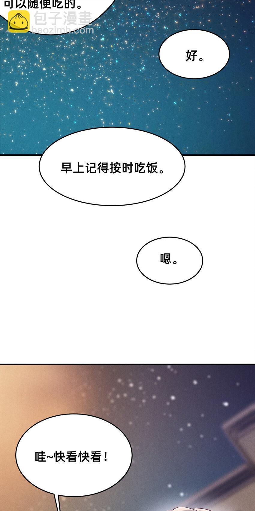 86 我....会想你的（完）(1/2)-第88话