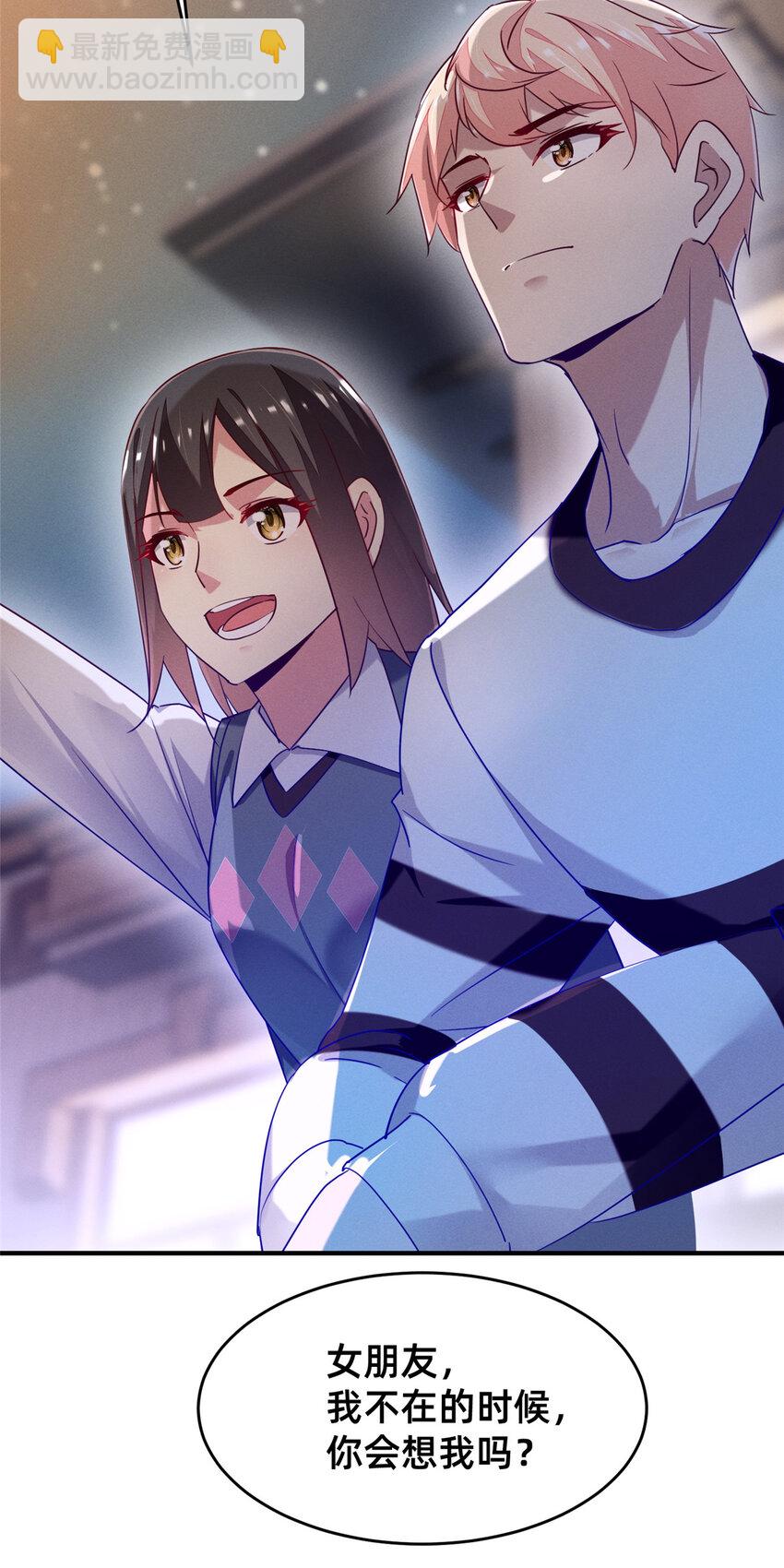 86 我....会想你的（完）(1/2)-第88话