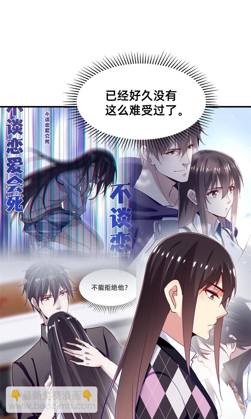 86 我....会想你的（完）(1/2)-第88话