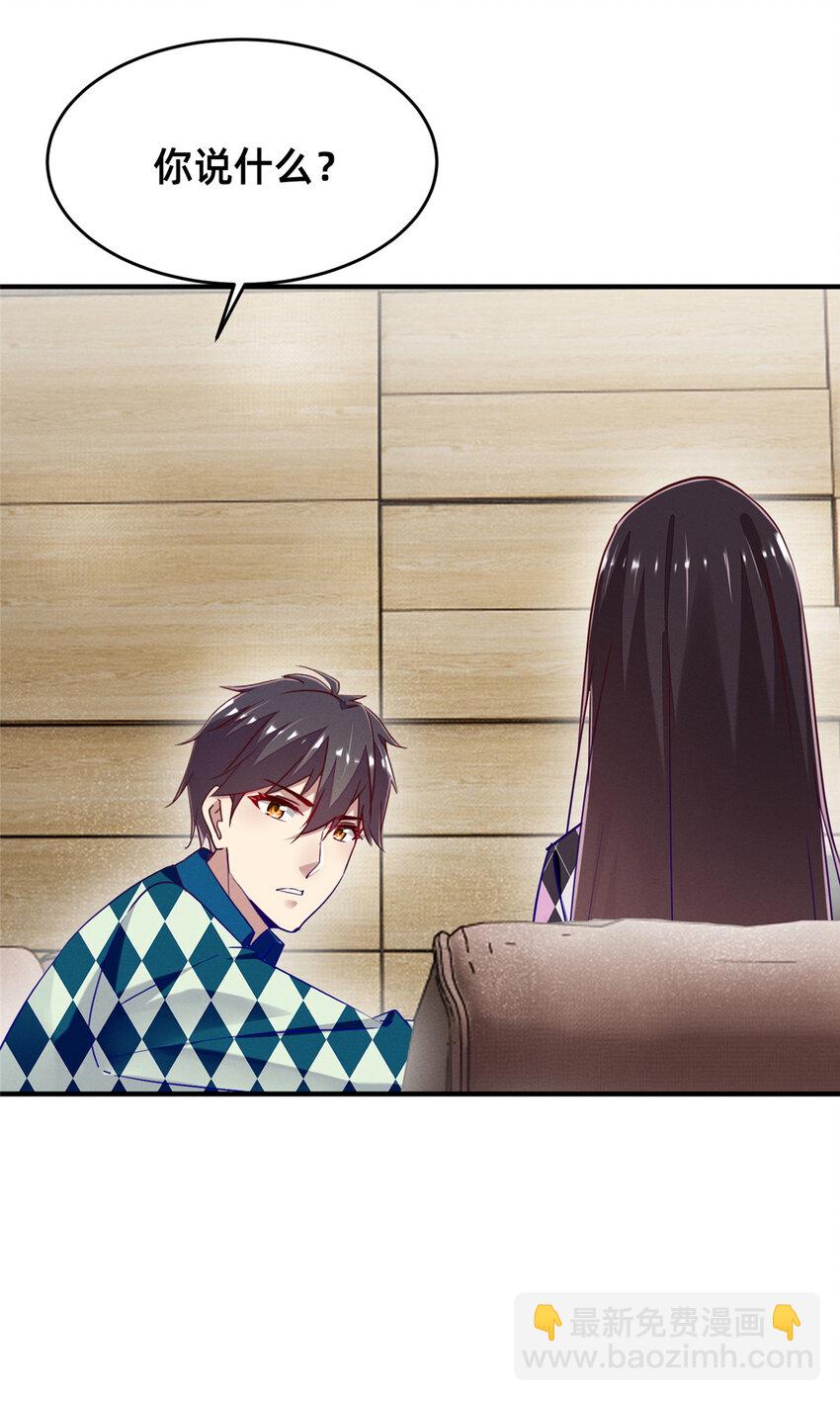 86 我....会想你的（完）(1/2)-第88话