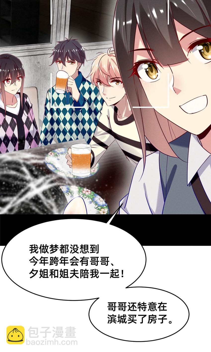 86 我....会想你的（完）(1/2)-第88话