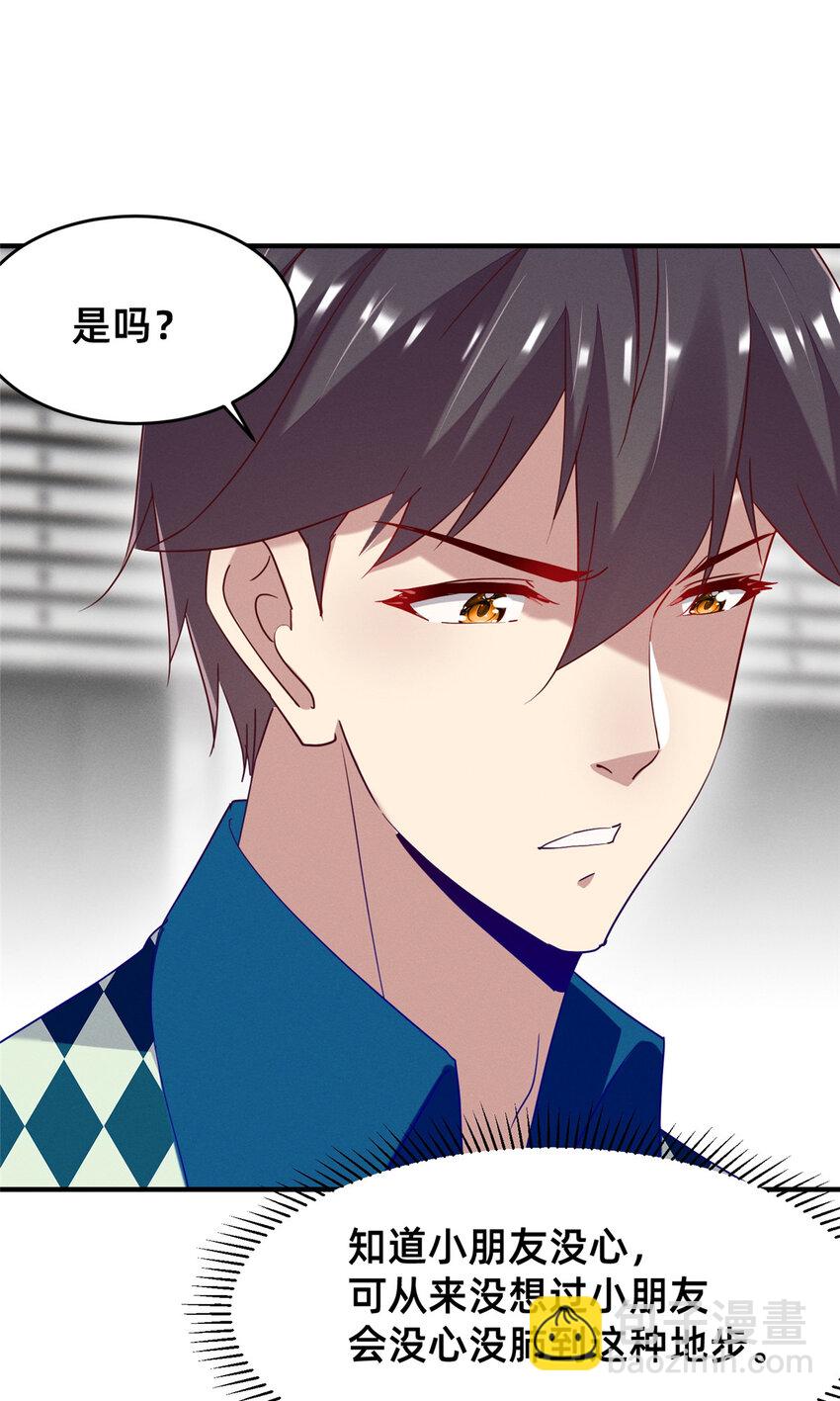 86 我....会想你的（完）(1/2)-第88话