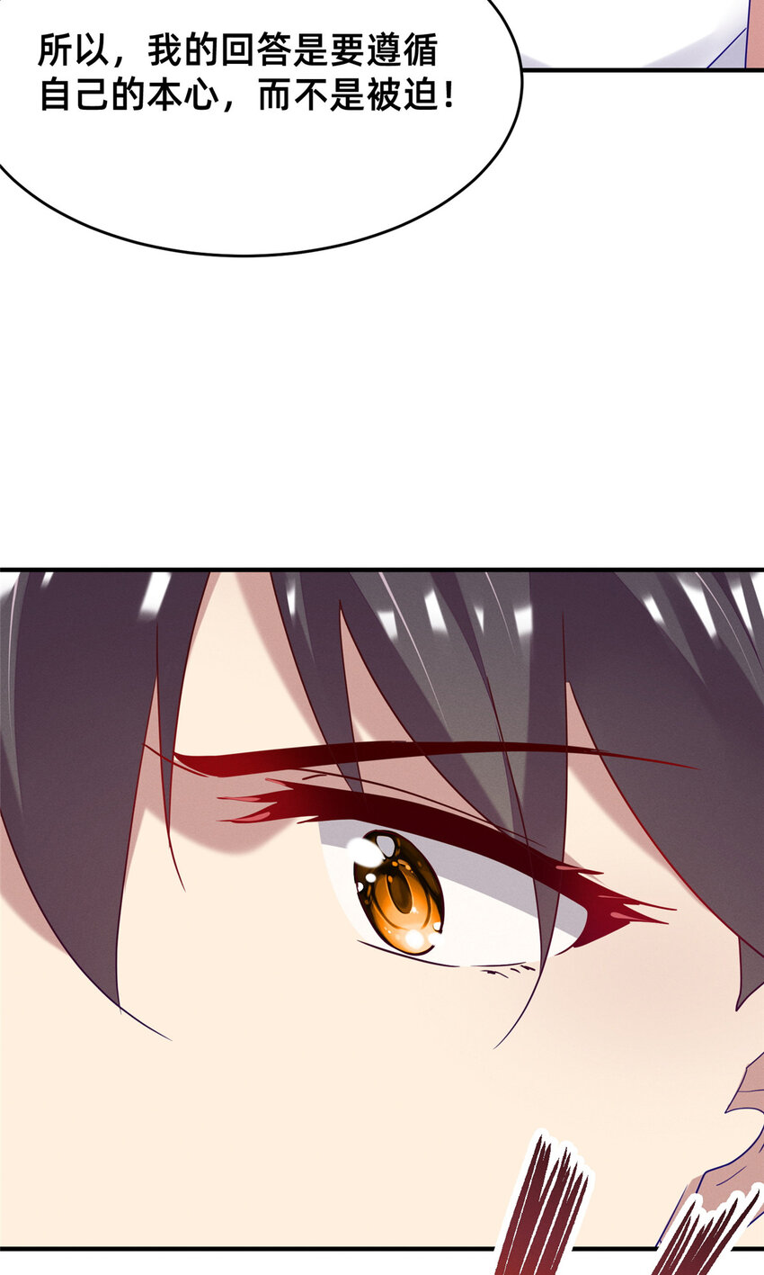 86 我....会想你的（完）(1/2)-第88话