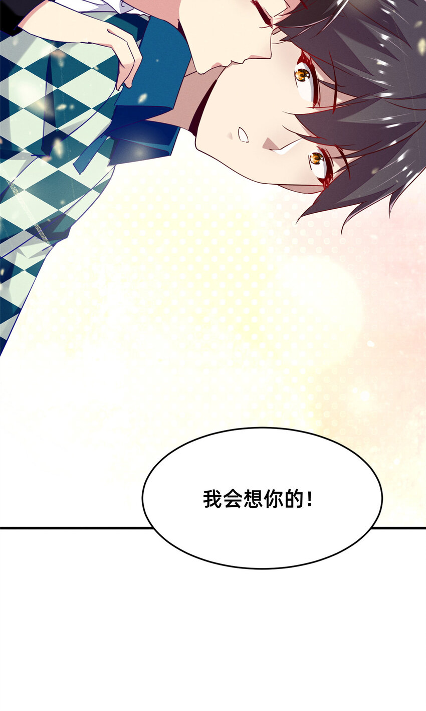 86 我....会想你的（完）(1/2)-第88话