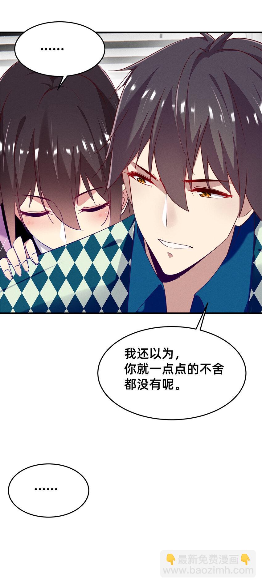 86 我....会想你的（完）(1/2)-第88话