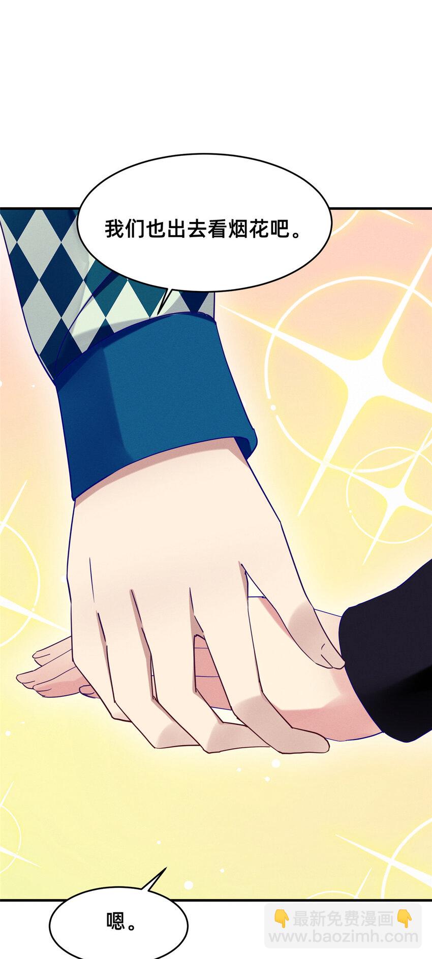 86 我....会想你的（完）(1/2)-第88话