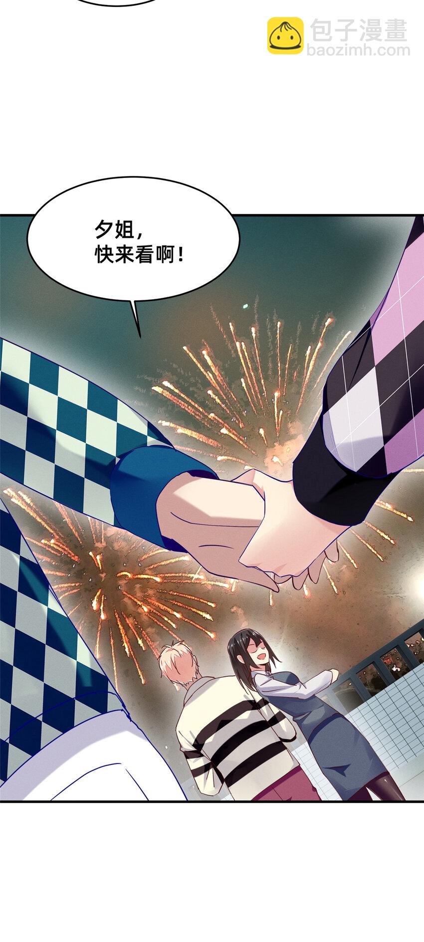 86 我....会想你的（完）(1/2)-第88话