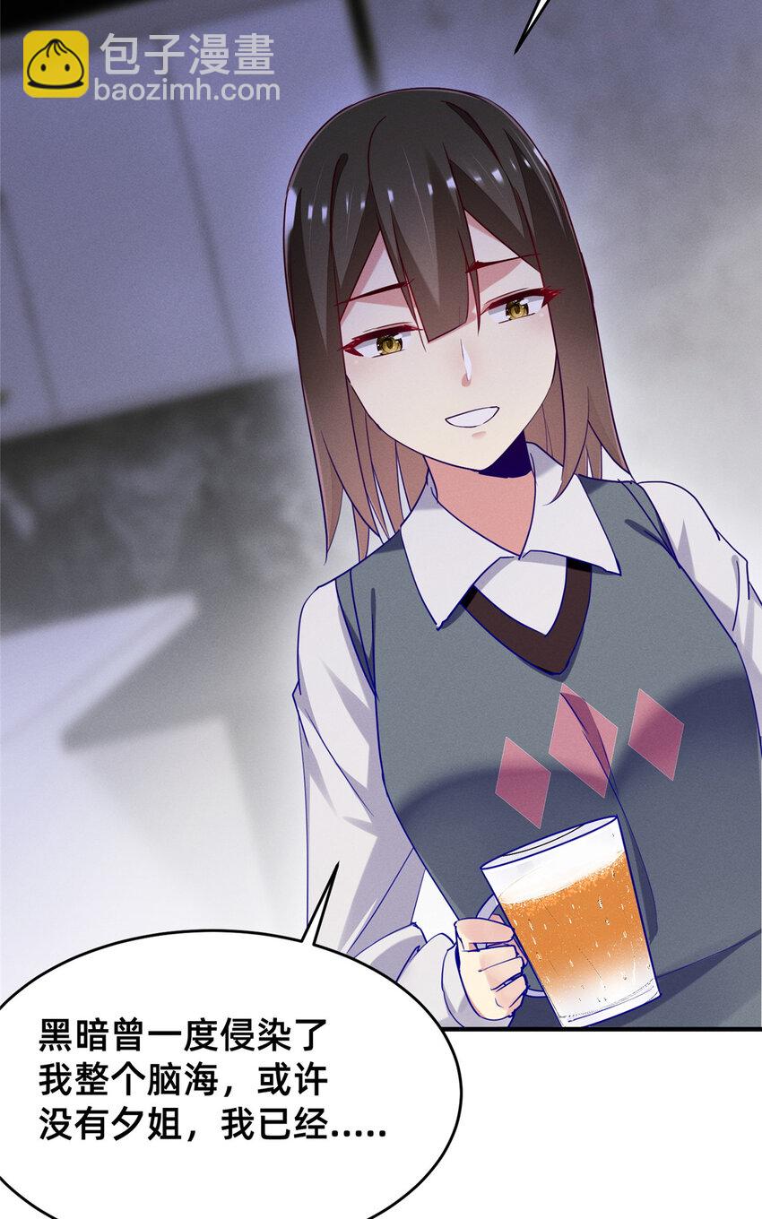 86 我....会想你的（完）(1/2)-第88话