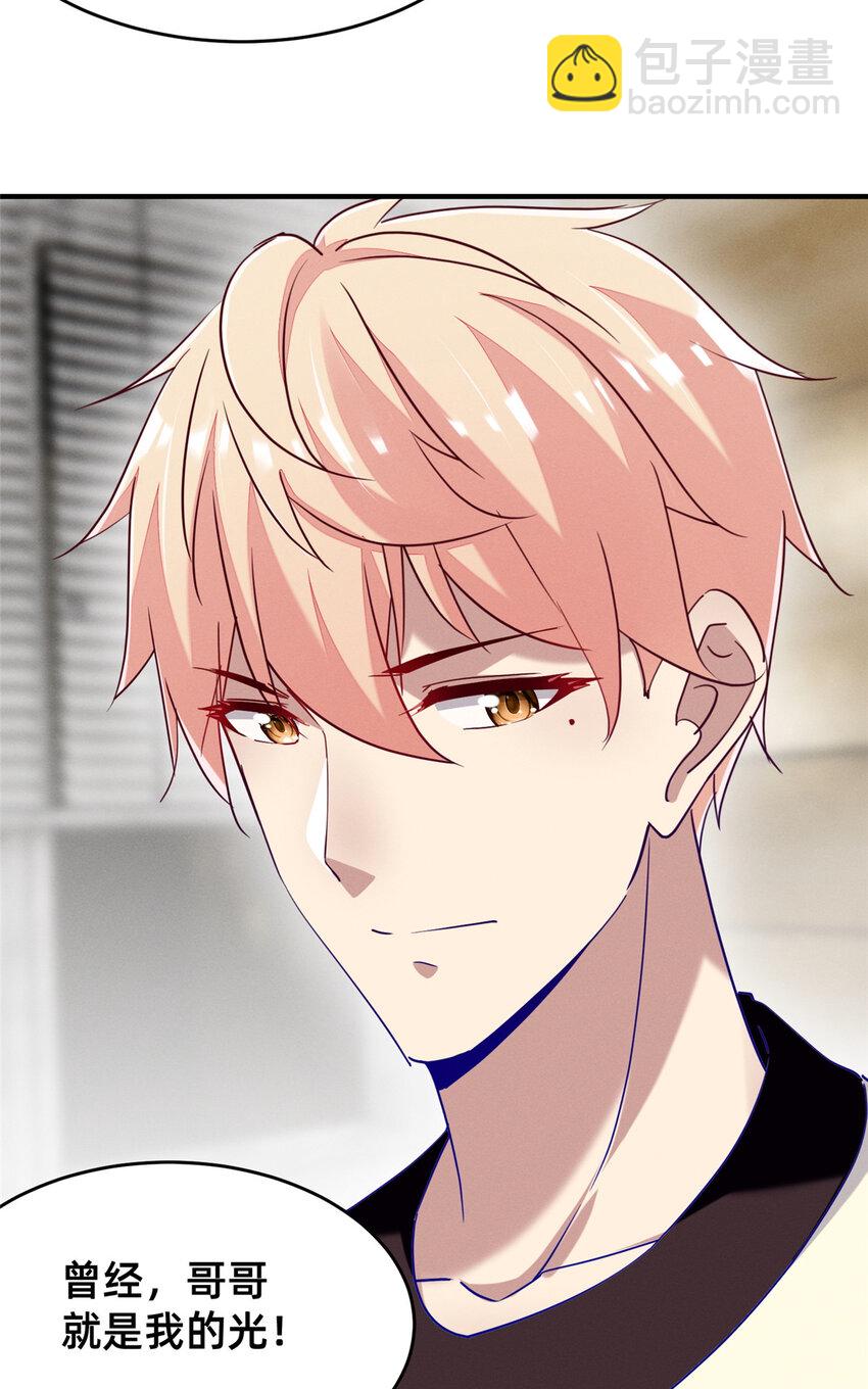 86 我....会想你的（完）(1/2)-第88话