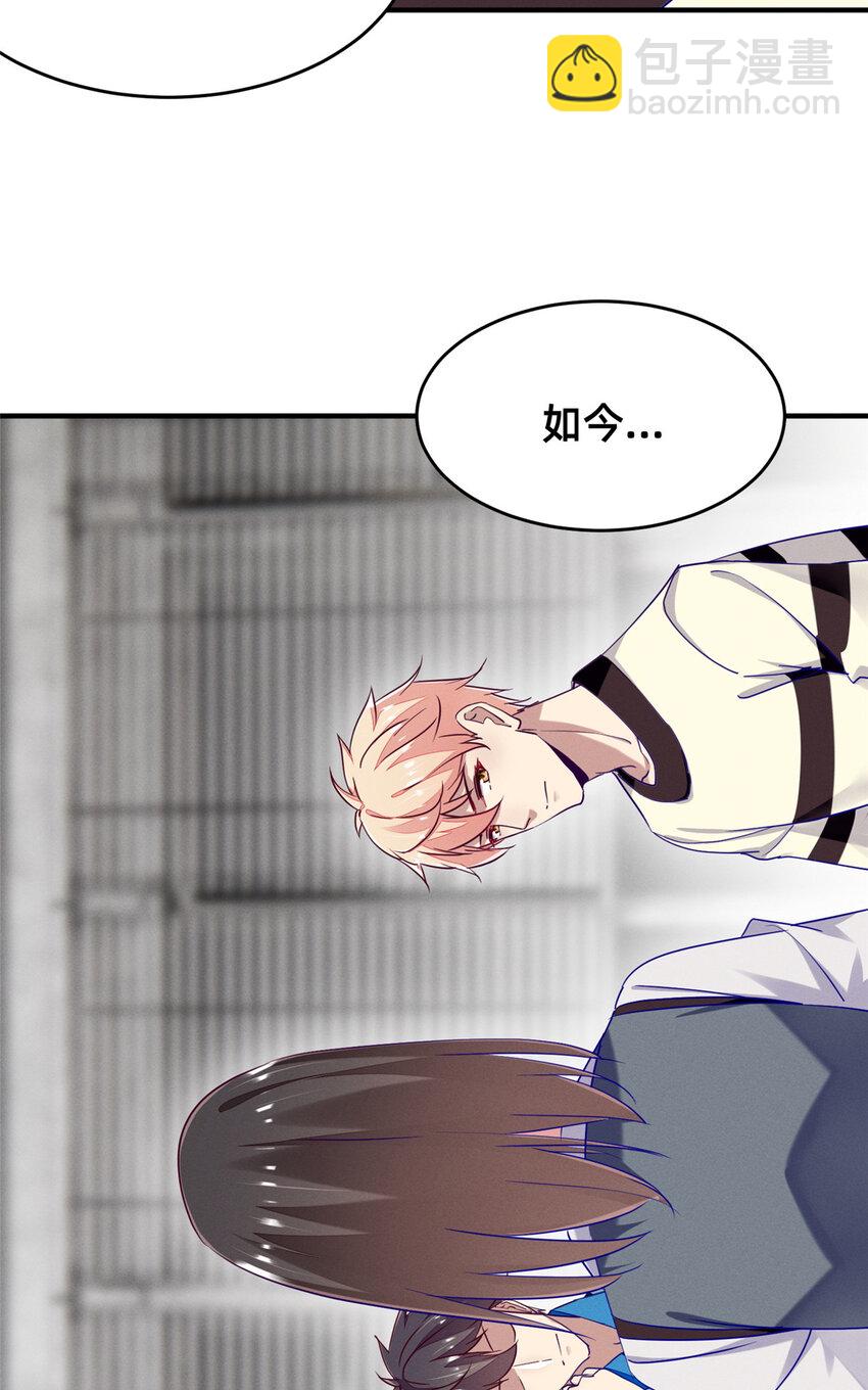 86 我....会想你的（完）(1/2)-第88话