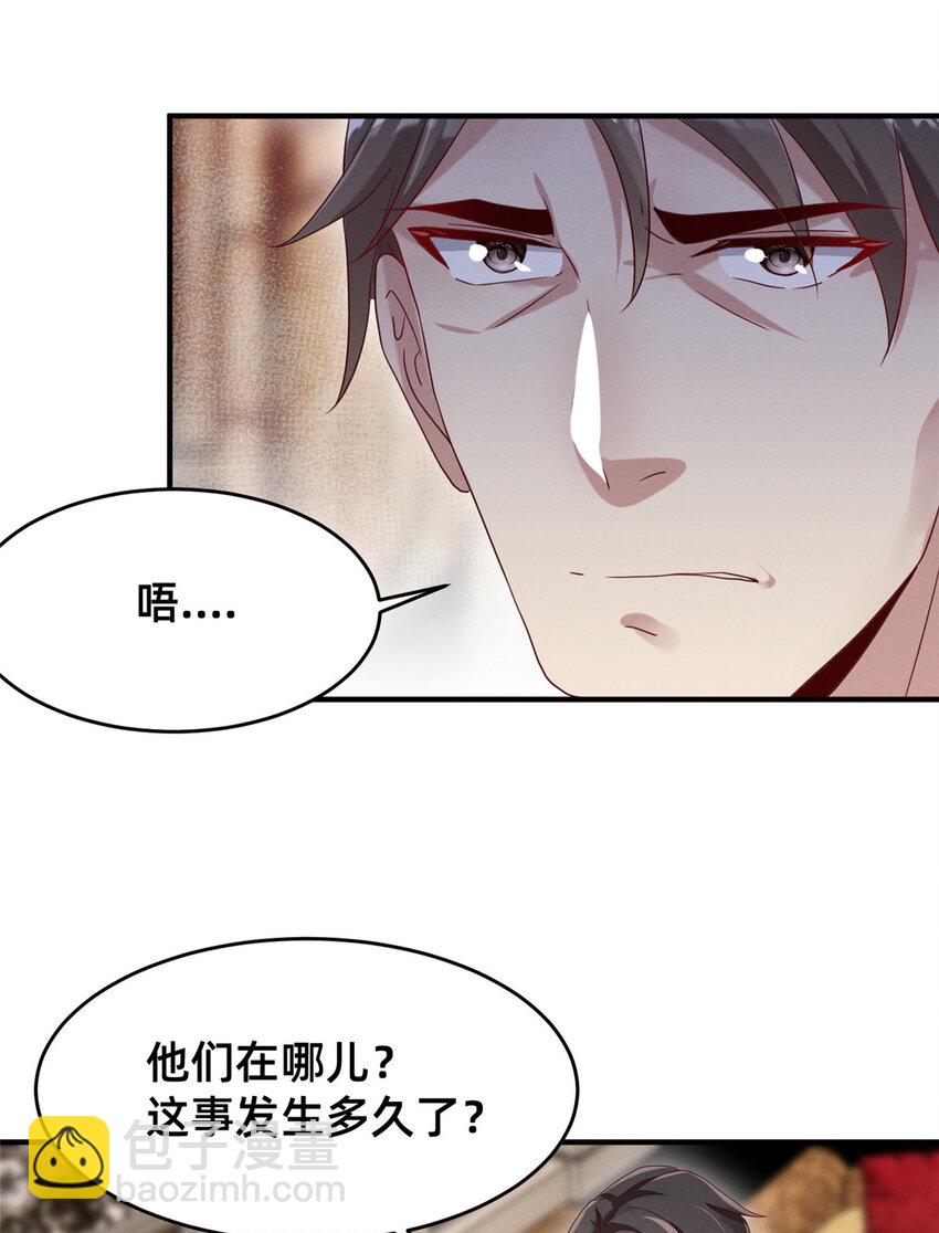 09 所有责任我来承担-第10话