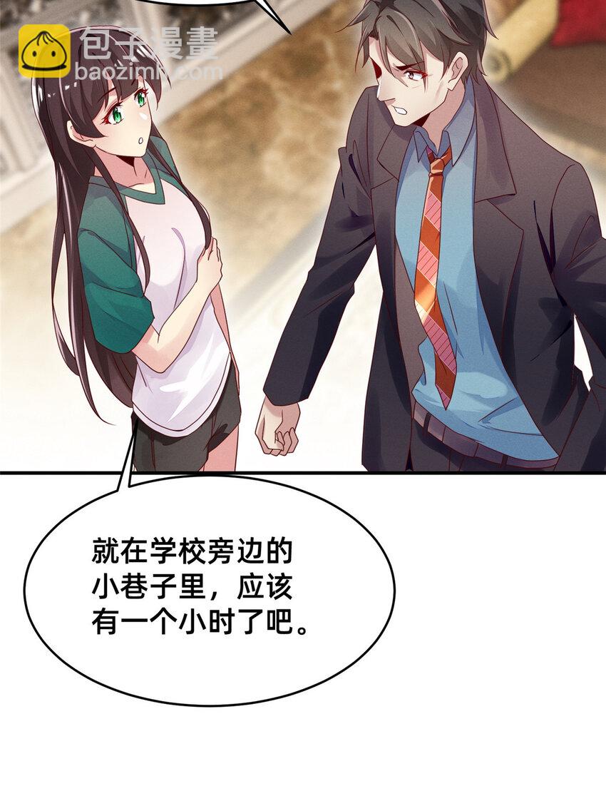 09 所有责任我来承担-第10话