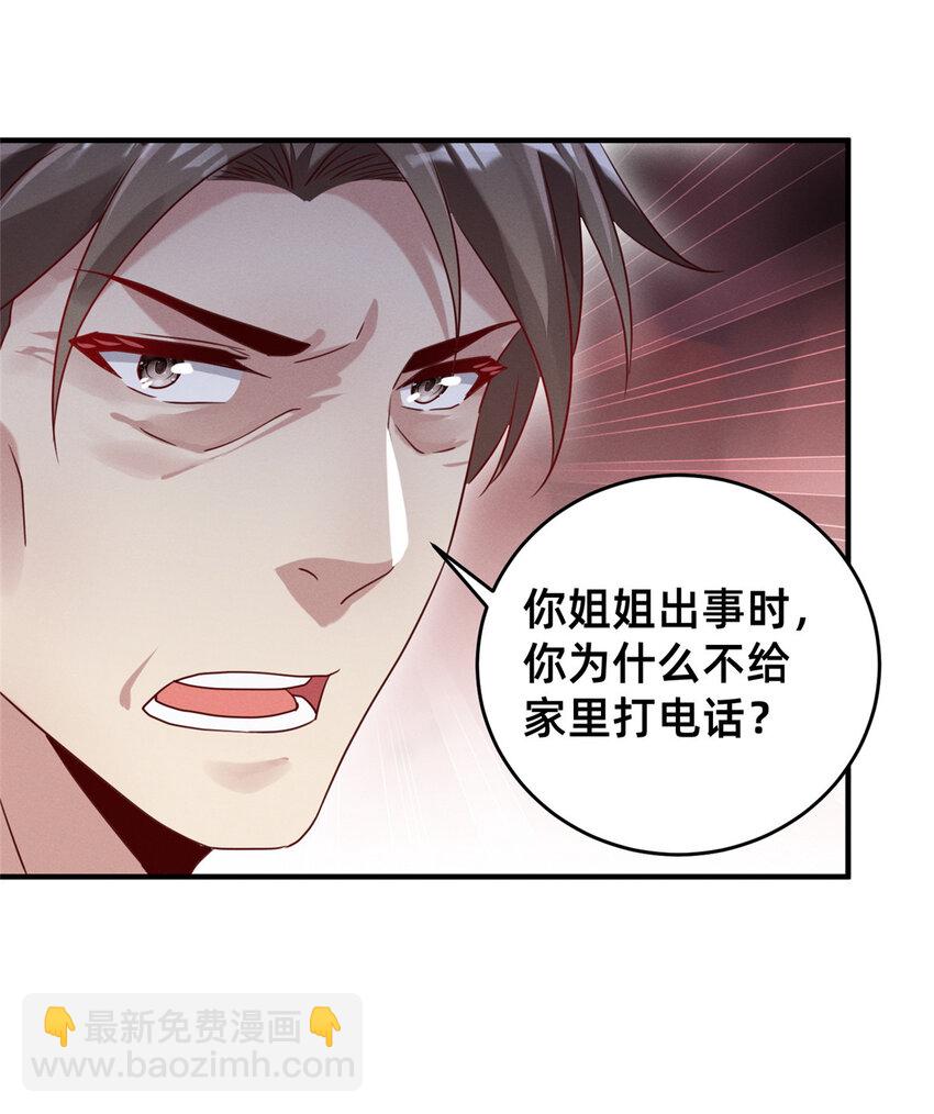 09 所有责任我来承担-第10话