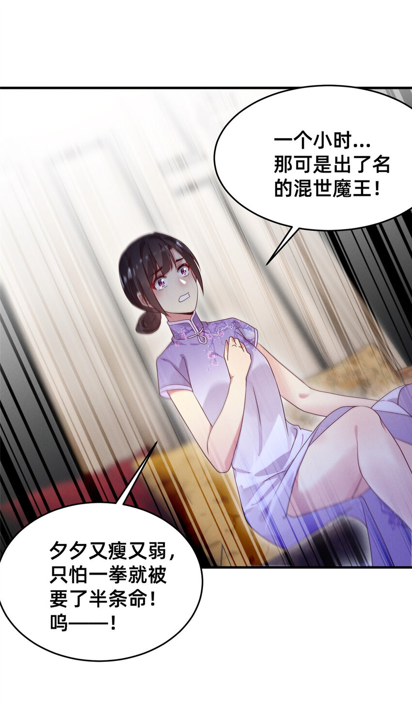 09 所有责任我来承担-第10话