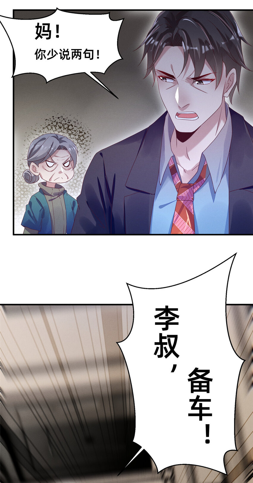 09 所有责任我来承担-第10话