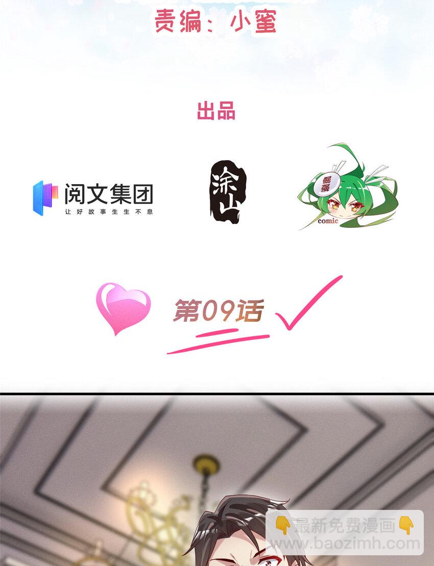 09 所有责任我来承担-第10话