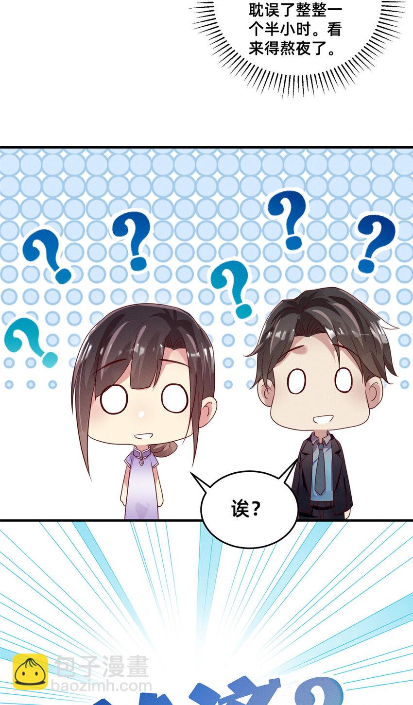 09 所有责任我来承担-第10话