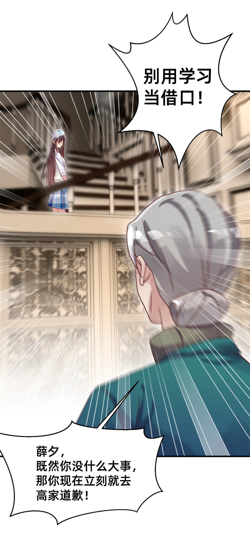 09 所有责任我来承担-第10话