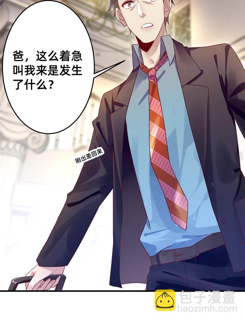 09 所有责任我来承担-第10话