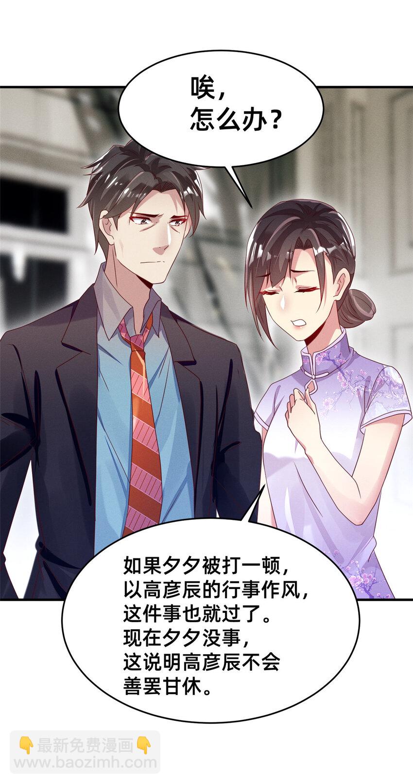 09 所有责任我来承担-第10话