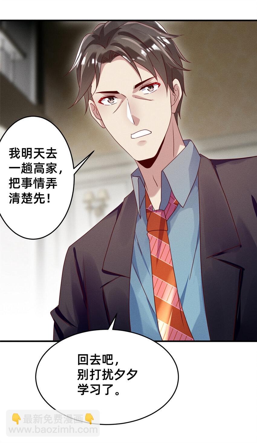 09 所有责任我来承担-第10话