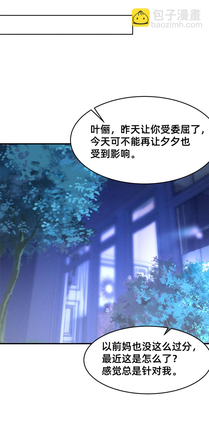 09 所有责任我来承担-第10话