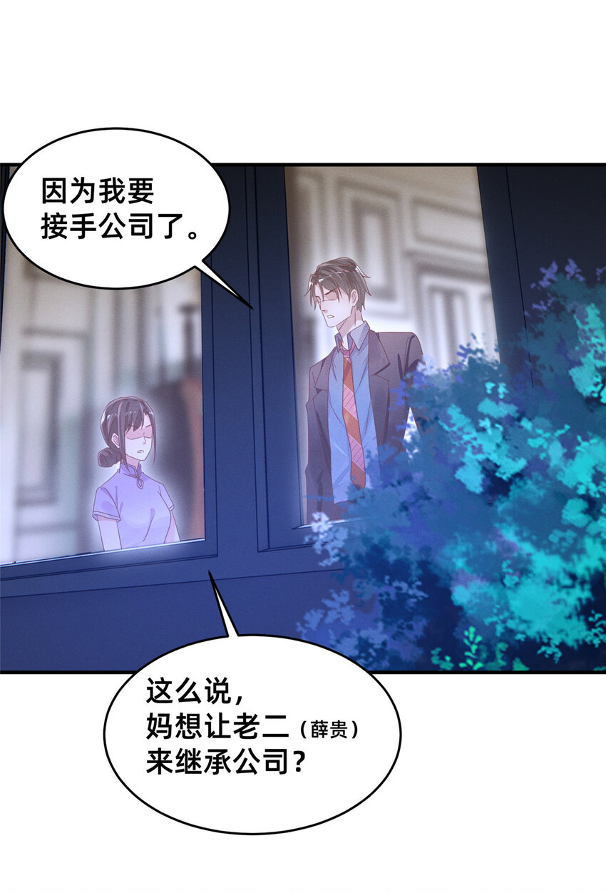 09 所有责任我来承担-第10话