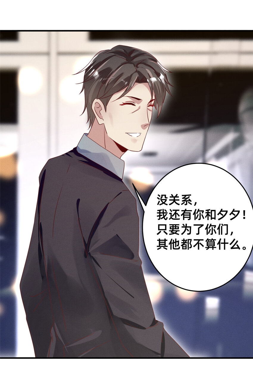 09 所有责任我来承担-第10话